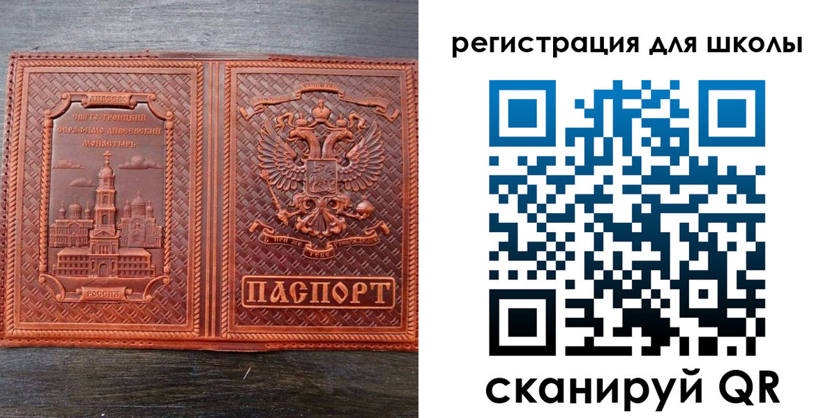 регистрация для дет. сада в Электрогорске