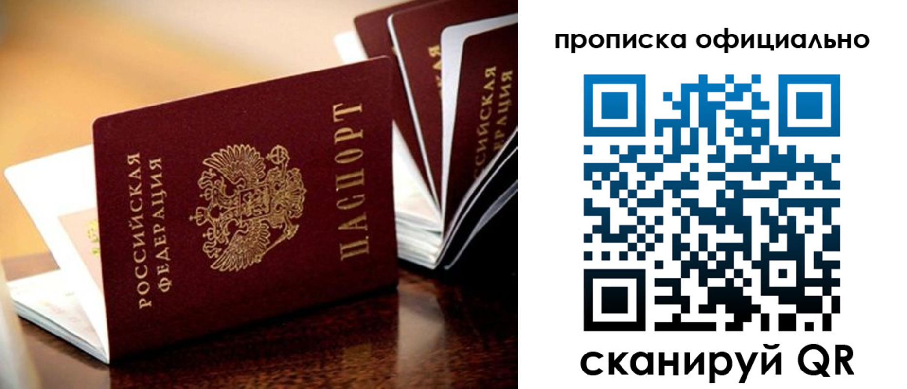временная регистрация недорого в Электрогорске